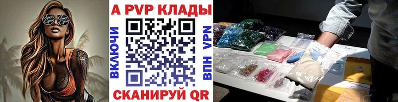 A-PVP кристаллы  Вытегра 