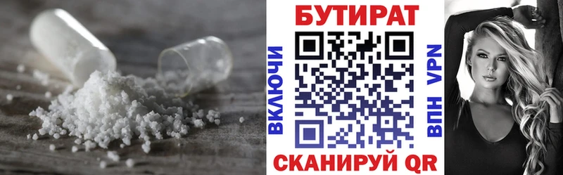 Бутират GHB  купить наркотик  Вытегра 
