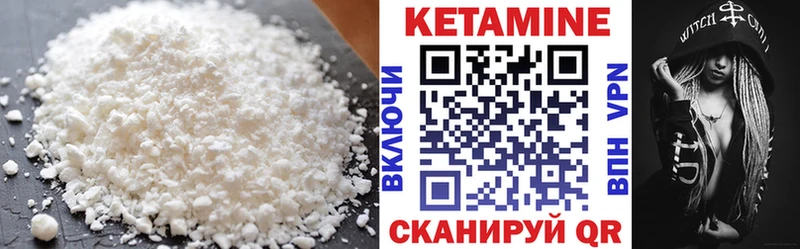 КЕТАМИН ketamine  Вытегра 