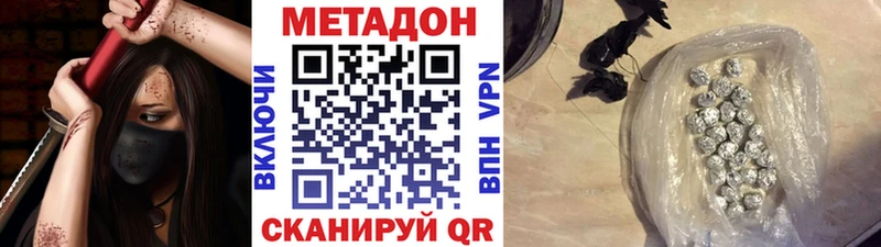 МЕТАДОН мёд  Вытегра 
